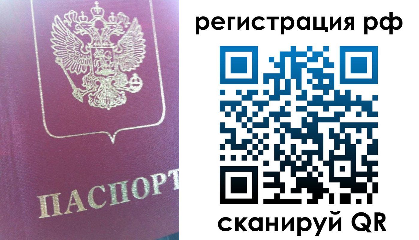прописка регистрация в Александровске-Сахалинском
