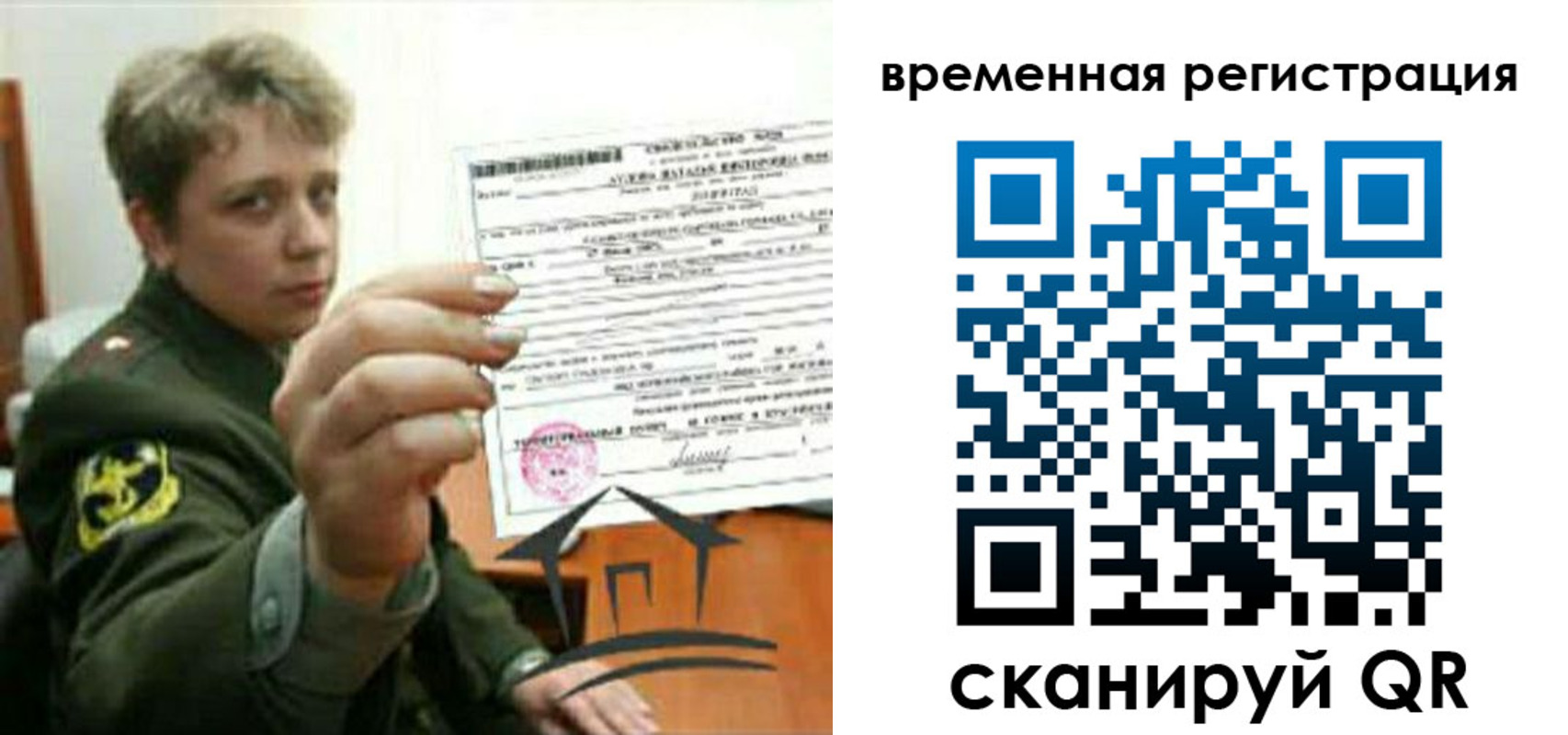 прописка паспорт в Александровске-Сахалинском