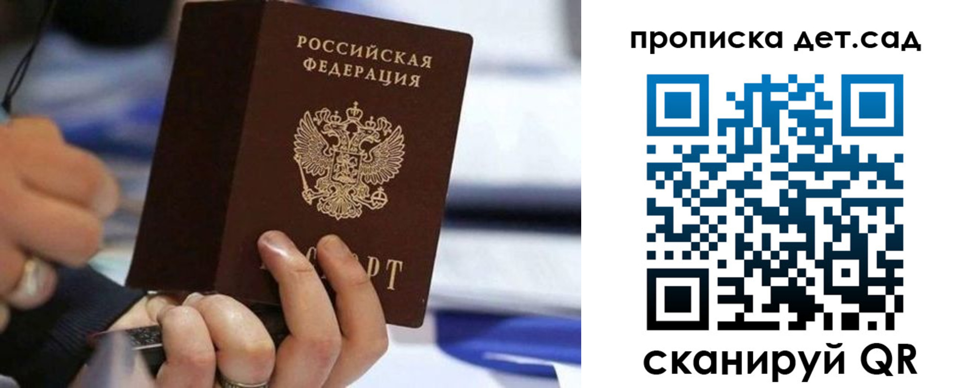 купить прописку в Александровске-Сахалинском
