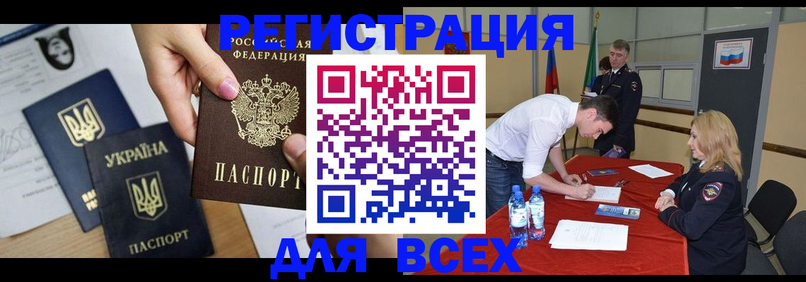 временная регистрация для школы в Александровске-Сахалинском