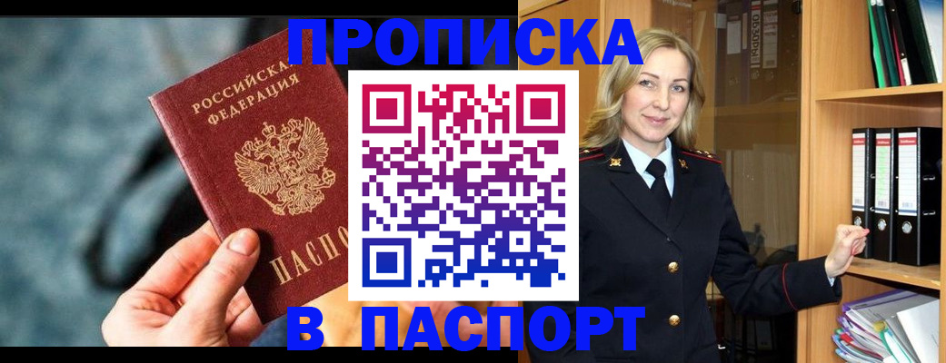 пропишу в квартире в Александровске-Сахалинском