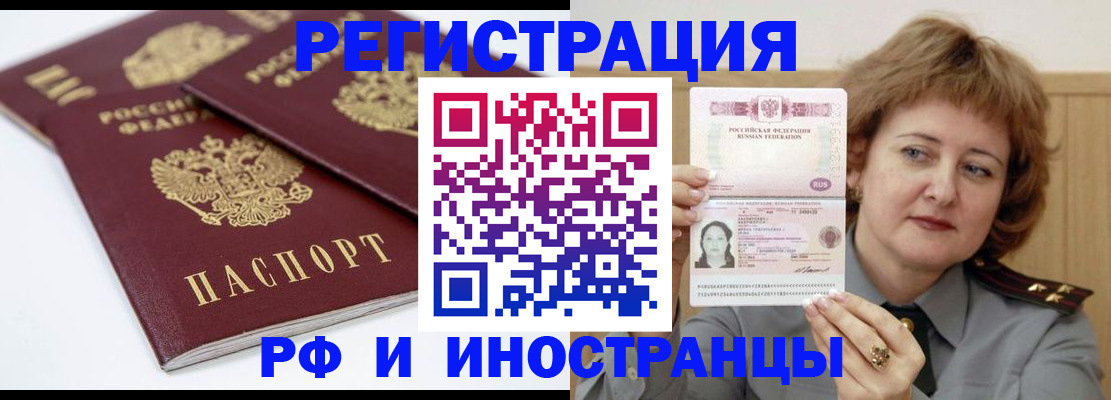 временная регистрация недорого в Александровске-Сахалинском