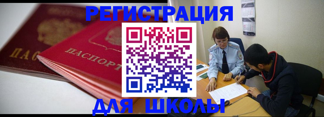 временная регистрация 2025 в Александровске-Сахалинском