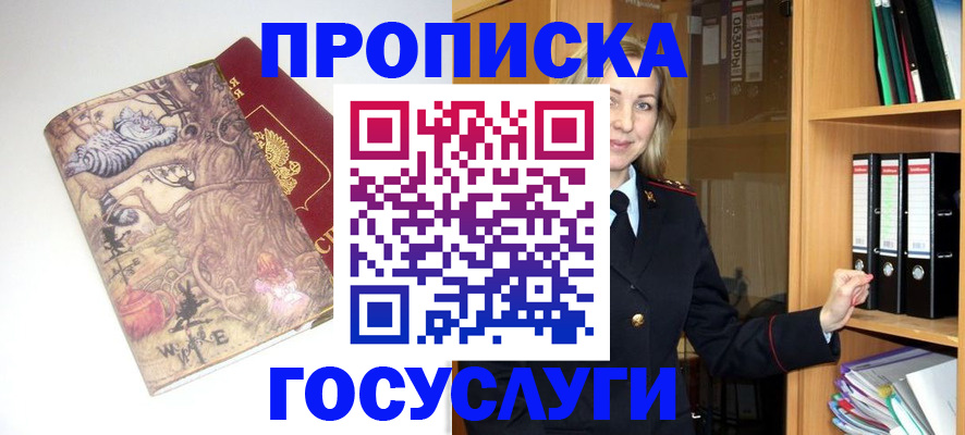 временная регистрация недорого в Александровске-Сахалинском