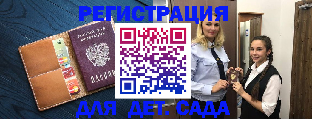 временная регистрация 2025 в Александровске-Сахалинском