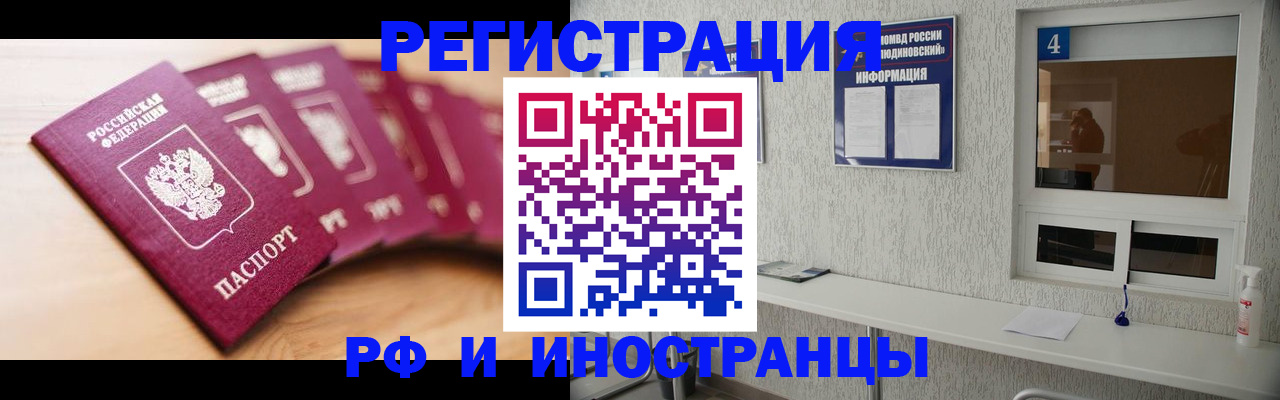 временная регистрация недорого в Александровске-Сахалинском